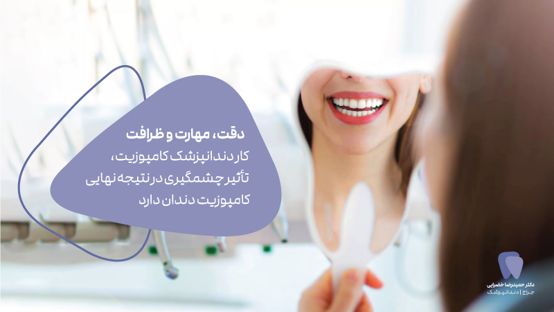 کامپوزیت دندان